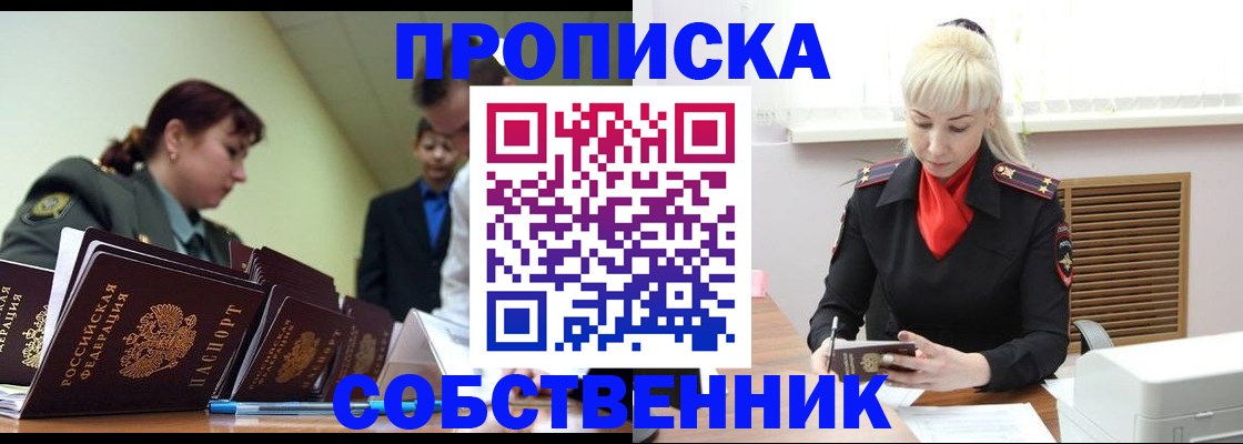 прописка иностранных граждан в Данилове